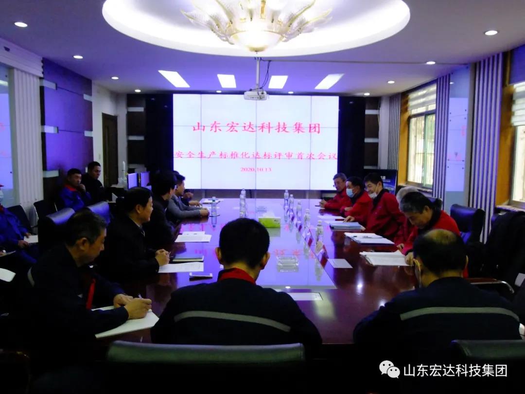 开云(中国)顺利通过国家二级安全生产标准化评审