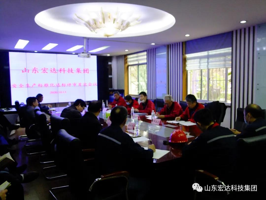 开云(中国)顺利通过国家二级安全生产标准化评审