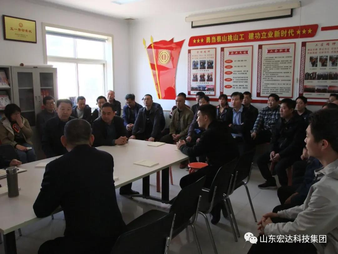 山东宏达集团举办党史学习教育活动