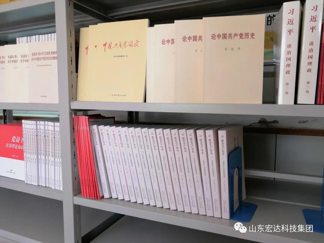 宏达集团举办党史学习教育活动