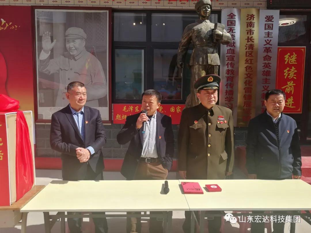 山东宏达集团举办党史学习教育活动