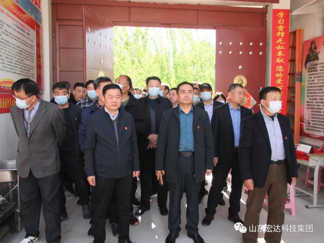山东宏达集团举办党史学习教育活动