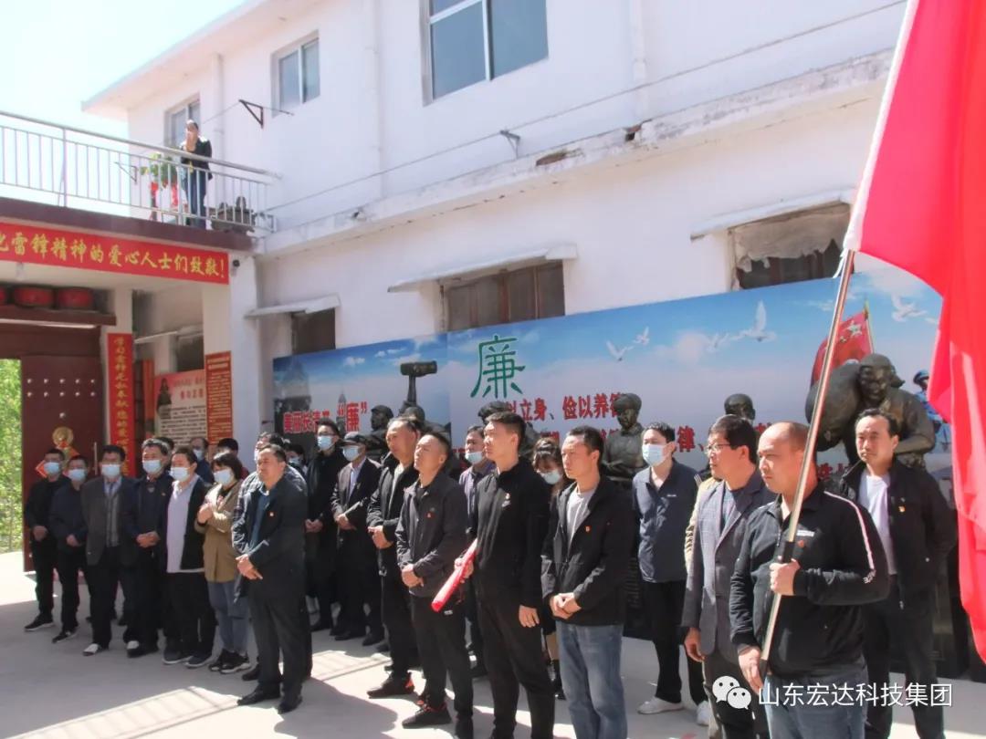山东宏达集团举办党史学习教育活动