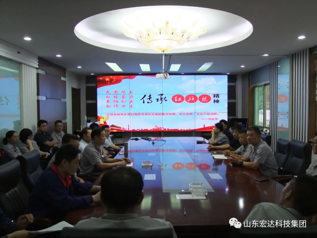 回望百年路 展望新征程---宏达集团全体党员开展主题党日活动