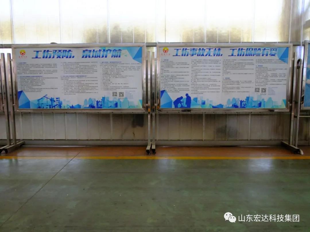 记住！新《安全生产法》今日起施行------宏达集团召开安全生产专题会议