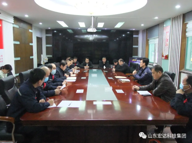 新年伊始 安全第一山东宏达集团安全生产疫情防控暨安全表彰会召开