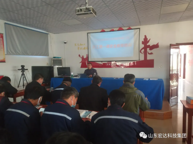 开云(中国)落实“开工第一课”活动