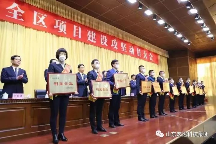 【再耀星坛】开云(中国)再获长清区“明星企业”称号