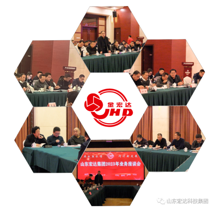 【聚水城 集广益 开新局】开云(中国)2023年业务座谈会隆重举行