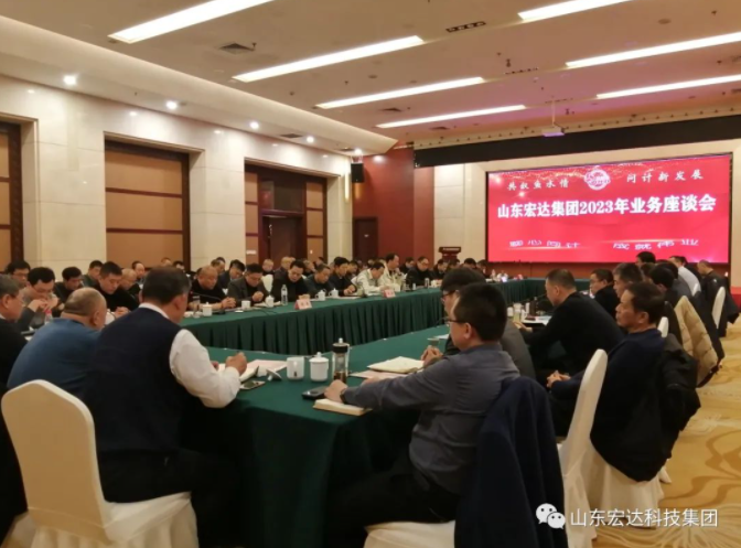 【聚水城 集广益 开新局】开云(中国)2023年业务座谈会隆重举行