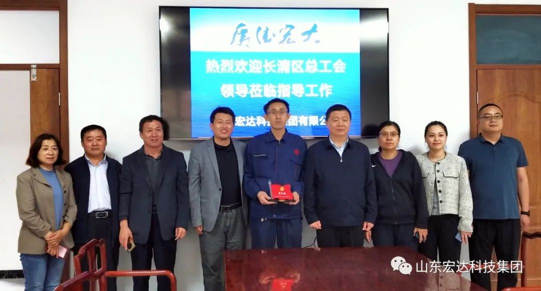 【KY.COM】区总工会领导到宏达集团授牌